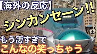 【海外の反応】衝撃！超高速でホームを通過する新幹線に外国人がビックリ仰天！『日本の高速鉄道は、安全で速くて時間通りで効率的で清潔！まるで夢のよう！』【ニッポンの夜明けぜよ】