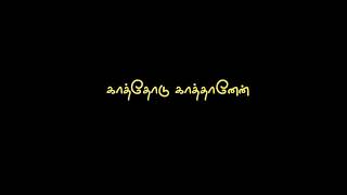 love whatsapp status video tamil || kaathodu kaathanen black screen video || jail movie song