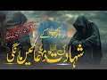 Ham ny ro ro ky shadat ki duan mangi ||Beautiful nasheed Newfalasten