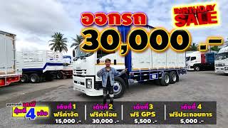 Isuzu FVM240 10ล้อ ตู้10บาน 2552