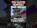 マイクラβ　完【vcr minecraft β】