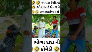 હોટલે જમવા || Hotle jamva || Dheyey Dijital films || comedy video || Deshi comedy ||