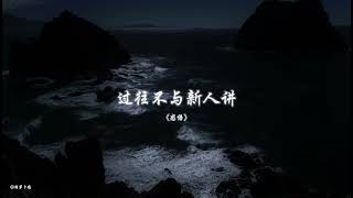 纵你阅人何其多，再无一人恰似我 #语文 #唯美诗词 #感悟