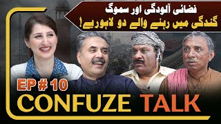Confuze Talk with Aftab Iqbal | Episode 10 | 28 December 2023 | GWAI