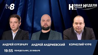 Новая неделя с Анатолием Голя: Политические аспекты энергетического кризиса/ 20.01.2025