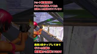 ショックウェーブハンマーで逃げようとしても無駄【フォートナイト／Fortnite】#shorts