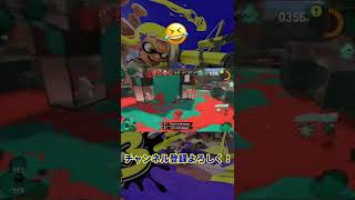 煽りながら3キルしたったwww【スプラトゥーン3】