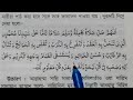 durood e nariya. দুরুদে নারীয়ার আমল ও ফজিলত। দুরুদ নারীয়া। মেয়ের বিবাহ হচ্ছে না সঙ্গে সঙ্গে ফলাফল