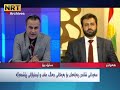 رووماڵ لەگەڵ فەخرەدین قادر سکرتێری پەرلەمانی کوردستان