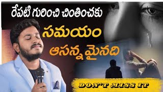 నీ చింత యావత్తు ఆయన మీద వేస్తే ఎలా అద్భుతం జరుగుతుందో చూడు.