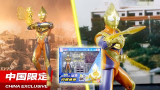 ルルイエと街並みのジオラマスタンドが付属！中国バンダイ「豪華版 ウルトラアクションフィギュア」グリッターティガ | Deluxe Ultra Action Figure GLITTER TIGA