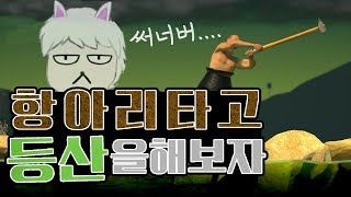 [1화]빌어먹을 