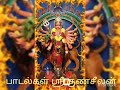 nava kali amman song