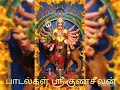 nava kali amman song