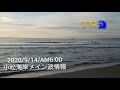 9 14am6 00徳島市内小松海岸メインサーフィン波情報‼️