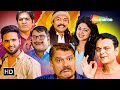 Fakebook Dhamaal, Grand Hali, Koi Aane Parnavo - Comedy Movie Scenes @shemaroogujaratimanoranjan1