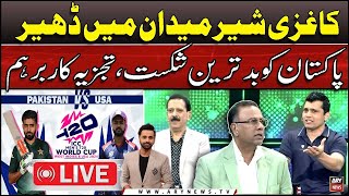 🔴LIVE | T20 World Cup: US seal dramatic Super Over win against Pakistan | ARY News Live