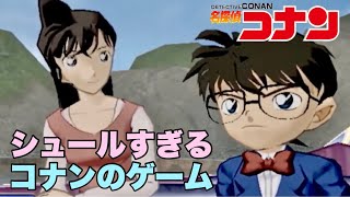 【実況】名探偵コナン 大英帝国の遺産【PS2】 #1