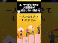 思いやりがなければ人間関係が成立しない理由 世界一わかりやすい心理学 心理 心理学