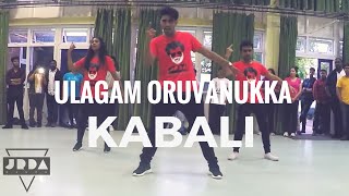 Kabali Dance | Ulagam Oruvanukka | Rajinikanth | Remix DJ CC7 | @JeyaRaveendran choreography