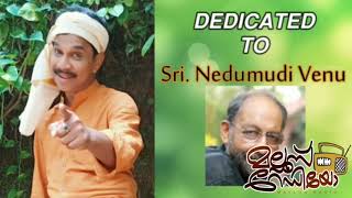 ലാലേട്ടൻ കേട്ട് അഭിനന്ദിച്ച ഗാനം, നെടുമുടി വേണു ചേട്ടന് മറ്റൊന്ന് ...... രണ്ടും തകർത്തു.