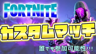 ヴェノム、カーネイジ禁止カスタムマッチやってくぅ!楽しいカスタムマッチ！デュオどきどきトリオ、スクワッドやるよー！