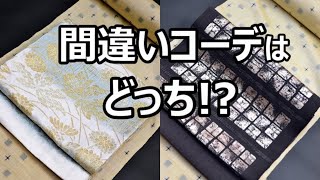 間違いコーデはどっち！？　/信州上田紬の伝統工芸士リョウマ