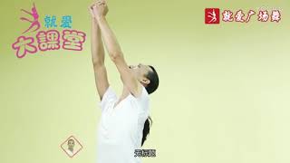 名师教你跳系列—《唐古拉》秦来财舞蹈 藏族舞 （讲解下）