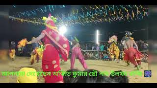 অস্তাদ -অজিত কুমার ছৌ নাচ, উলফা বাজি 🎆 দিয়ে আসরটাই ধুলা উড়াই দিলো, দর্শকের মনে পুরা আনন্দ হয়ে গেল