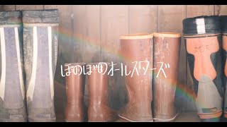 令和4年度高松市障がい者アートリンク事業報告  音楽になりたいです / ほのぼのオールスターズ