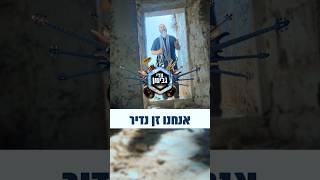 עדי גביסון - אנחנו זן נדיר / ביט על הפרשה | Adi Gabison