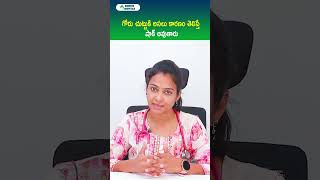 గోరు చుట్టు రావడానికి కారణం ఏంటి.? | Reasons To Nail Infection || Sankhya Hospitals #shorts