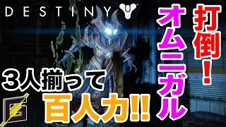 【Destiny ~地下の暗黒~】PS4版デスティニー実況プレイ #16【ガキ笹】