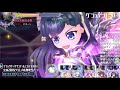 【宝石姫】01 21～同盟レイド：ゲシュテーバー戦 超速