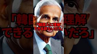 「K国人に理解できる訳ないだろ」ノーベル賞経済学者の記者会見で反日発言するK国記者5秒後、衝撃の一言に言葉を失った理由 #海外の反応 #shorts #ノーベル賞