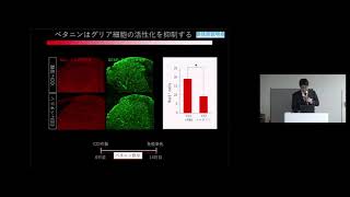 「食用ビート成分による慢性的な痛みの改善」　金沢大学　医薬保健研究域　医学系　准教授　奥田 洋明