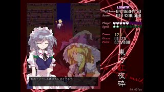 東方紅夜砕 Lunatic 1CC 会話シーンあり