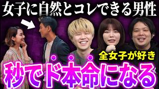 【女性２万人募集】この気遣いができる男性カッコよくてまじで惚れます…
