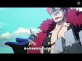 one piece 第1080集 五老星討論四皇“百獸”海道與四皇“big mom”夏洛特·莉莉被草帽小子魯夫等人擊敗的報紙