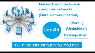 Network architecture in computer networks ||Data Communication || Lec # 6 || part 1 || In Urdu/hindi