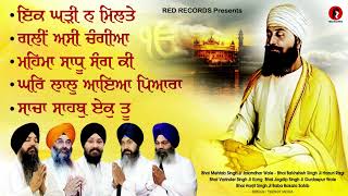 Ik Ghari Na Miltey - Bh Mehtab Singh ji - Mix Hazuri Ragis  (Jukebox) REDRECORDSGURBANI 2023