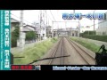 【hd前面展望】西武新宿線急行本川越行 2 2 狭山市～本川越 seibu shinjuku line express for hon kawagoe②sayama_shi～hon kawagoe