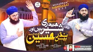 New Manqabat Imam Hussain AS | Hafiz Tahir Qadri | Muharram kalam 2022/1444