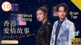 [Eng Sub] | TVB Romance | Hong Kong Love Stories 香港愛情故事 10/12 | Joey Law Katy Kung | 2020