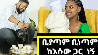 ነፍሰ ጡር ሆና አንድ እንጀራ መግዣ ሳጣ ወደ ሰማይ እያየሁ ማልቀስ ጀመርኩ ……  ❤️ yofi and betta ❤️