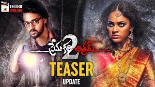Prema Katha Chitram 2 Movie TEASER update | Sumanth Ashwin | Nandita Swetha | Mango Telugu Cinema