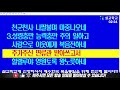 라마나욧 성령의 나타남 복음주의 애국목사 전광훈 목사님의 설교학교 개강 8주차 특별공개영상 및 설교학교 신청 독려를 위한 청교도 말씀학교 7대 절기 집회 일부 영상 포함.