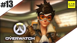 【三人称】オーバーウォッチ#13【OVERWATCH】