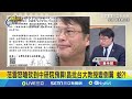 大罷免難以避免！黃帝穎律師轟「藍白逼出來的」打詐表現差卻不給資源？刪預算神邏輯律師也傻眼　嘆「踩到人民底線」：文化界、出版界都出來了｜94要賺錢