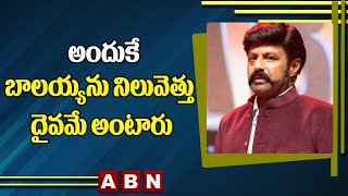 అందుకే బాలయ్య ను నిలువెత్తు దైవమే అంటారు || Balakrishna || ABN ENT